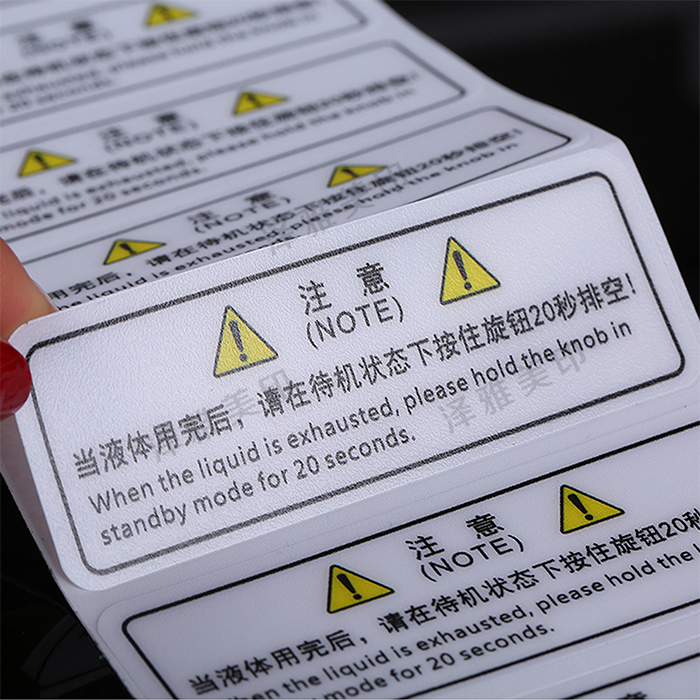 卷筒不干膠印刷 卷筒不干膠印刷