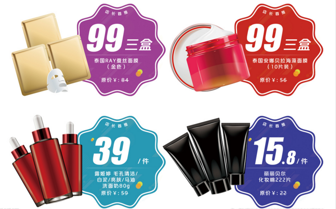 商品標價貼 商品標價貼