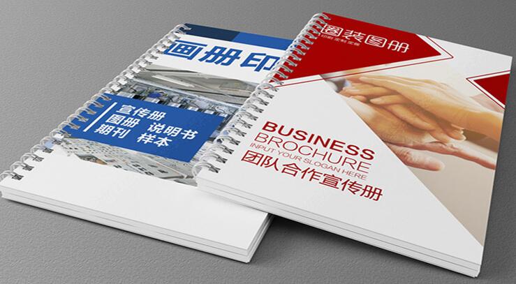 宣傳畫冊印刷 宣傳畫冊印刷