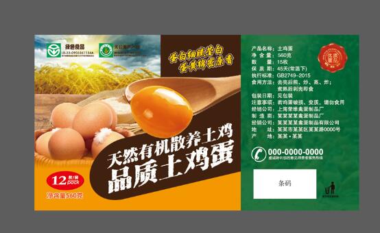 食品標簽制作 食品標簽制作