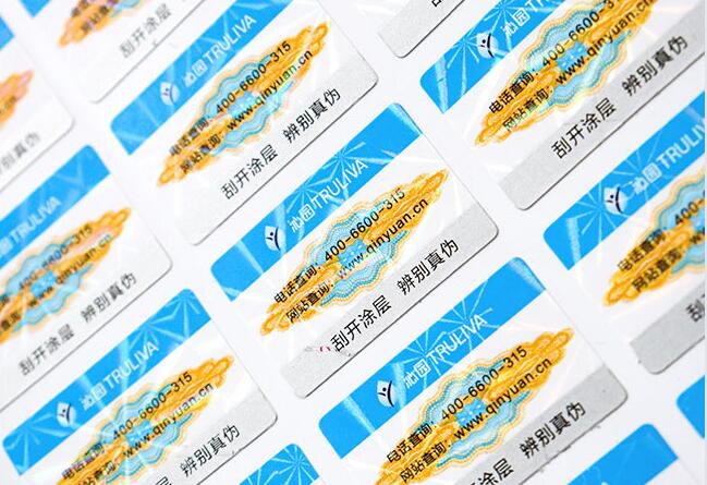 電碼防偽標簽定制 電碼防偽標簽定制