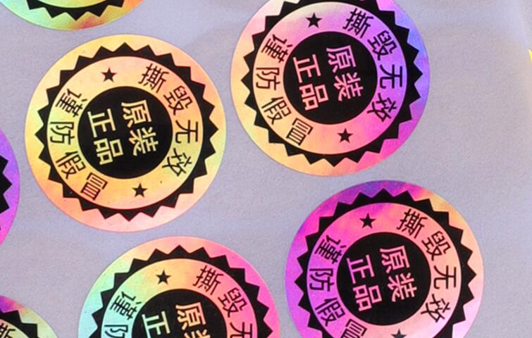 微縮文字防偽技術 微縮文字防偽技術