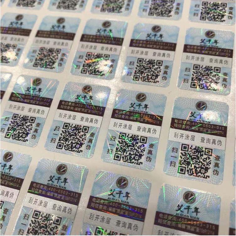 保健品電碼防偽標簽 保健品電碼防偽標簽