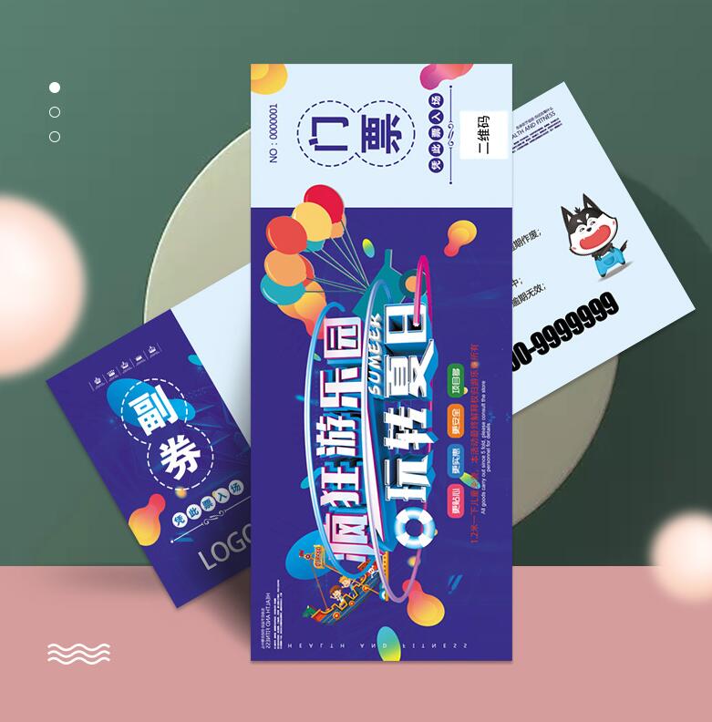 防偽門票印刷 防偽門票印刷