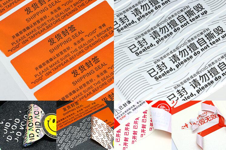 揭開留底防偽標簽定做 揭開留底防偽標簽定做